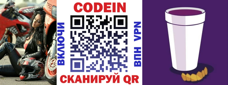 Codein Purple Drank  Купить закладки  Благодарный 