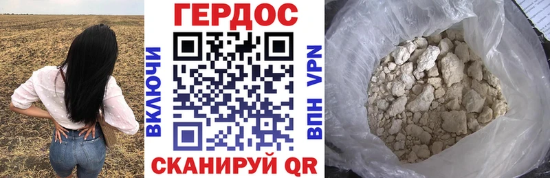 ГЕРОИН VHQ  Купить где  Благодарный 