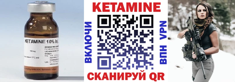 Купить  Благодарный  Кетамин VHQ 