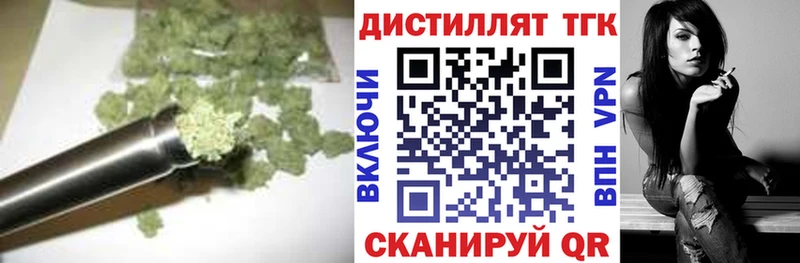 Дистиллят ТГК жижа  Купить закладки  Благодарный 